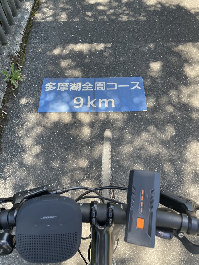 狭山湖・多摩湖自転車周遊と武蔵野うどん2軒目へ