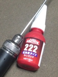 ネジの緩み対策