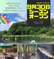 瑞浪オープン日