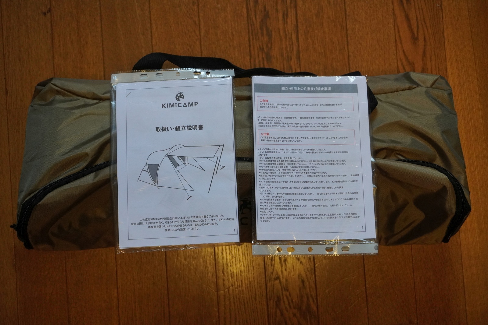 壺中庭園:KIMICAMP KABUTO TENT試し張り兼ソロキャンプ〈智光山