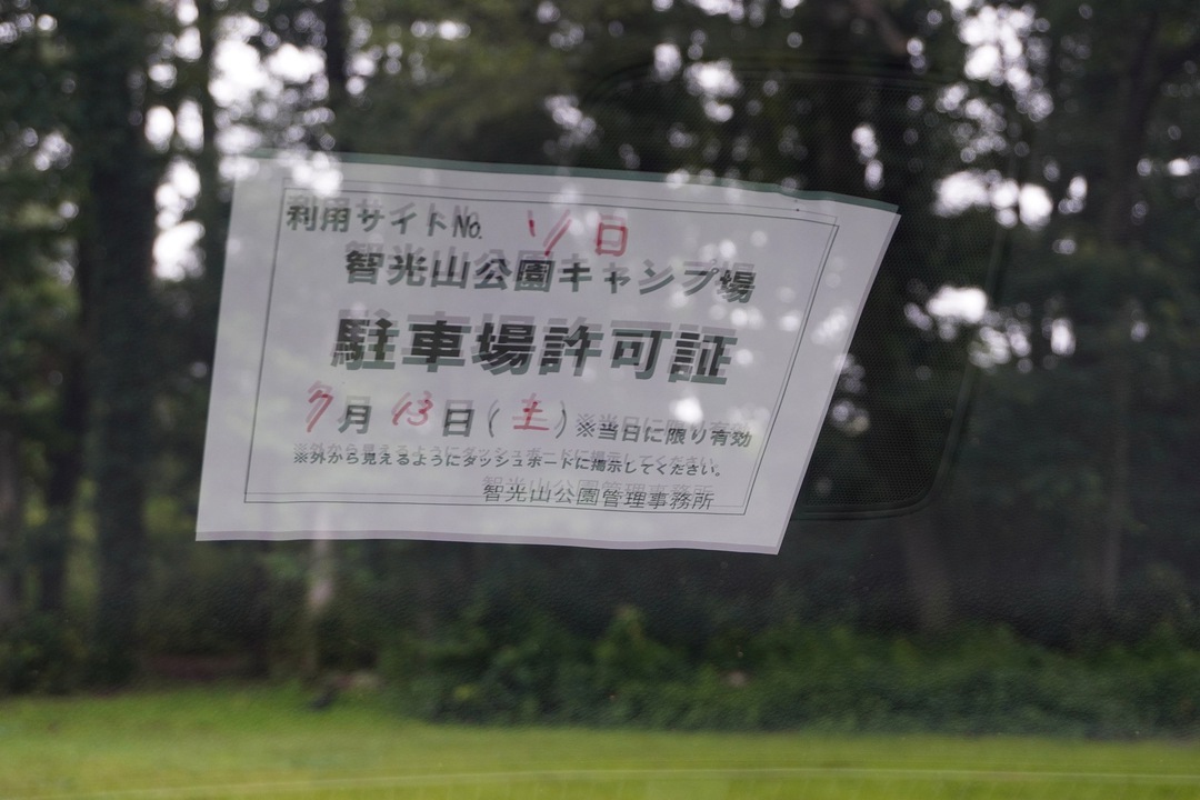 壺中庭園:KIMICAMP KABUTO TENT試し張り兼ソロキャンプ〈智光山