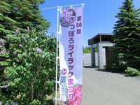 リラ  カーニバル！！  女子サイクリング同好会