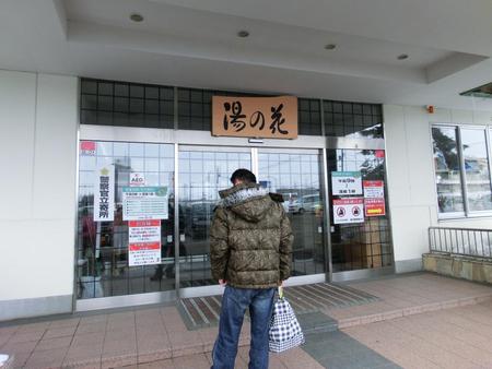 休日湯治 札幌近郊バージョン