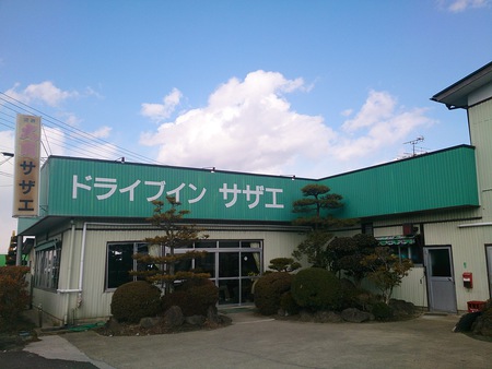 凄い食堂みっけ！