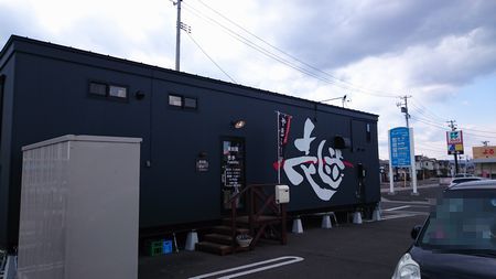 食楽道場