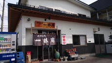 山形日和 part3 2017/03/27 18:35:06