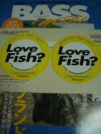４枚目のＬｏｖｅＦｉｓｈ？