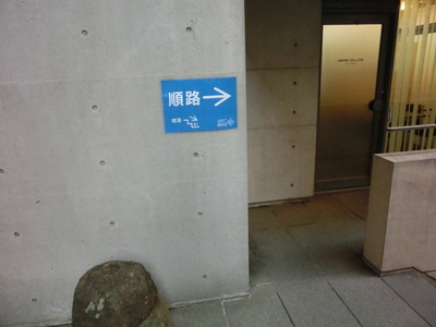 徳島LED アートフェスティバル　2013その２