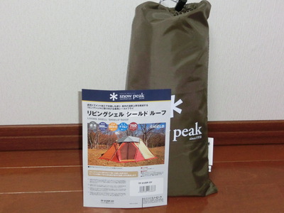 某セールにて