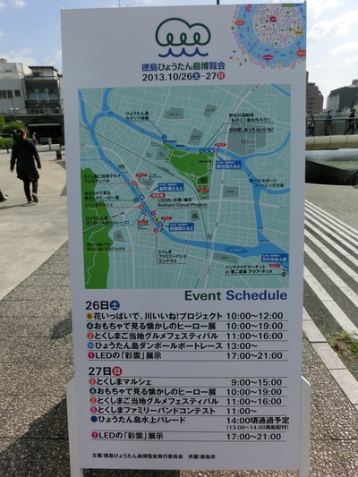 とくしまご当地グルメフェスティバル　2013