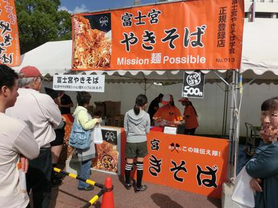 とくしまご当地グルメフェスティバル　2013