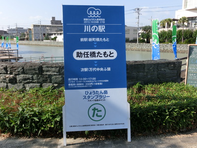 とくしまご当地グルメフェスティバル　2013