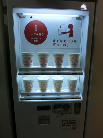 The　Instant Ramen Museum