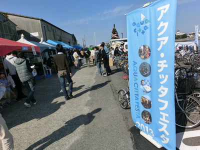 アクアチッタ フェスタ de カヌー