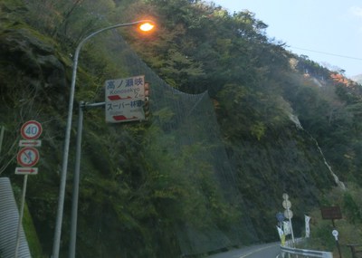 高の瀬峡