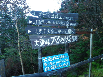 紅葉の金峰山 ♪