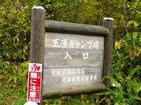 のんびり 山歩き