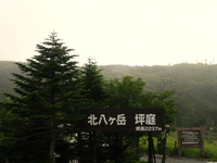 のんびり山歩き♪