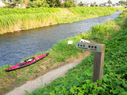 爽快 川下り♪　万水川 〜 犀川