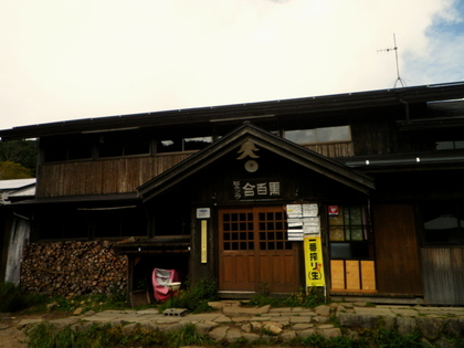 9.22-23 天狗岳♪