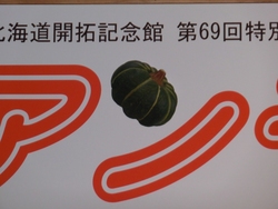 女子サイクリング同好会　第２弾！ in 北海道百年記念塔