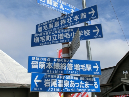 日本最北の酒蔵とえびちゃん♥♥♥