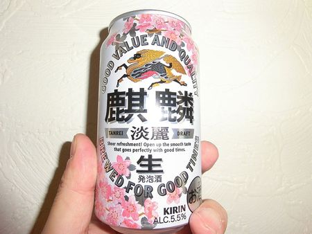 サクラサク