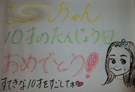 娘の繰り上げ誕生会