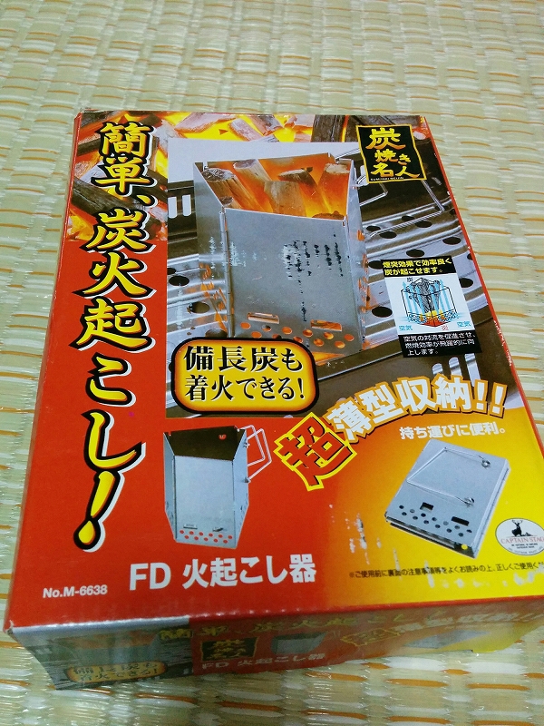 ダッチオーブンバッグ、火起こし