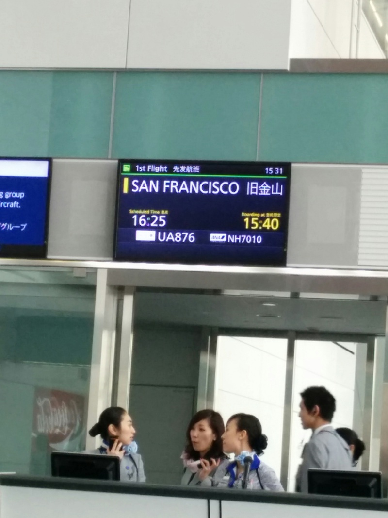 またもや米国遠征