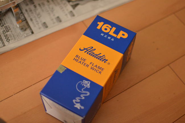 アラジンストーブ