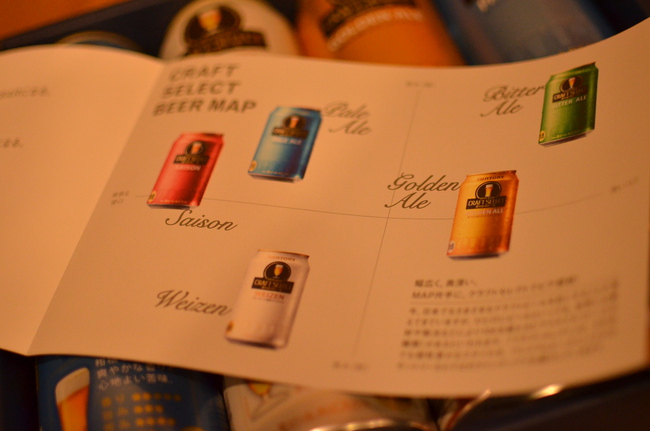 サントリー クラフトセレクト 3種セット