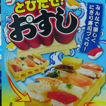 大阪湾　アジング　鯵寿司