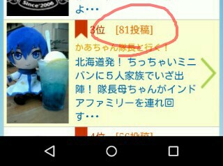 ナチュログさん、流石ですo(^o^)o
