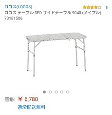 車載を小さくするためにポチったもの