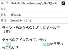 巧妙な詐欺メール？