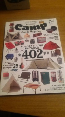 Camp Goods Magazine