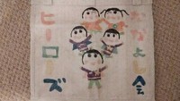 キャンプ戦隊！仲良し会ヒーローズ！