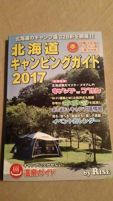 今年も買ってしまった……