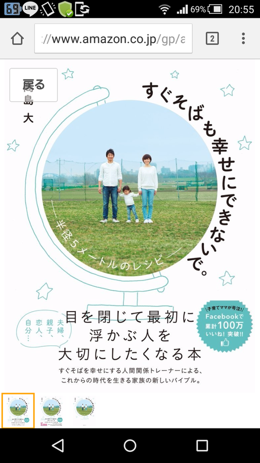 この本、すごい
