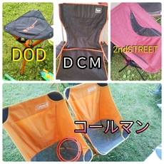危機的！チェアの耐荷重問題