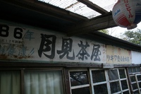 ＊　突然　六甲全山縦走コースにチャレンジ　＊　須磨アルプス