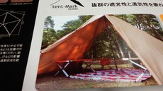 サーカスTC初張りソロキャンプin直方オートキャンプ場