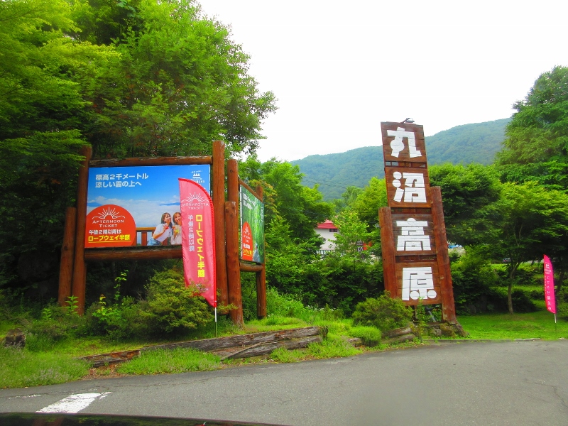 日光湯元キャンプ場