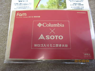 オマケ、