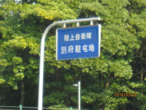 家族旅行　2016　　二日目