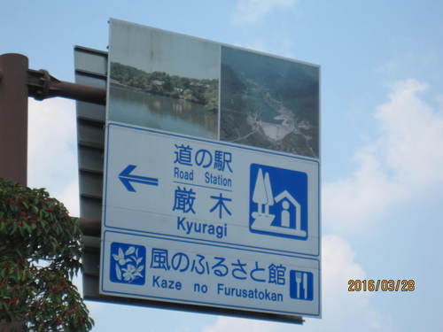 家族旅行　2016　　二日目