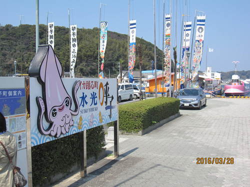 家族旅行　2016　　二日目