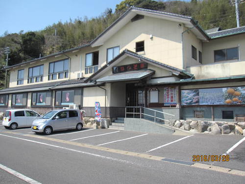 家族旅行　2016　　二日目