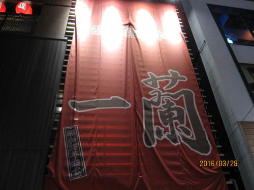 家族旅行　2016　　二日目